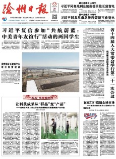 沧州日报
